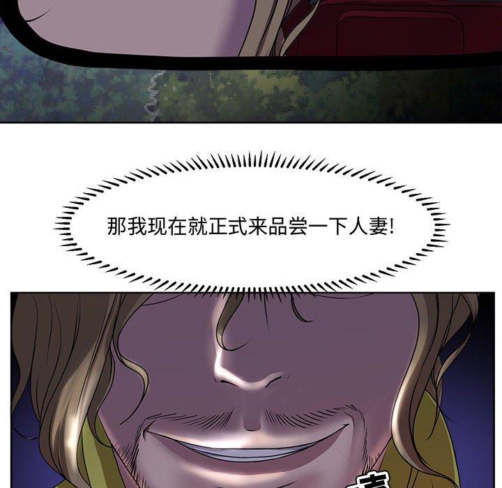 《女人的战争》漫画 第4话