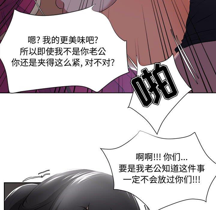 《女人的战争》漫画 第4话