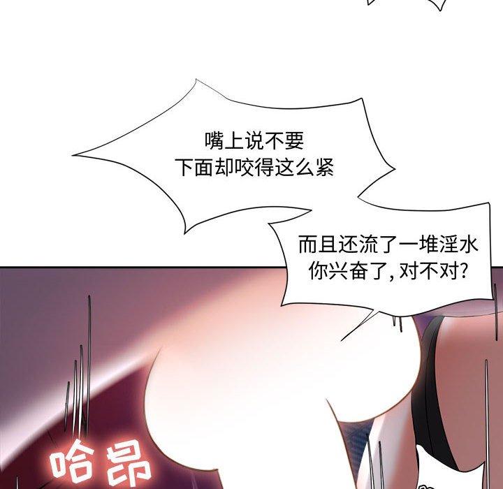 《女人的战争》漫画 第4话