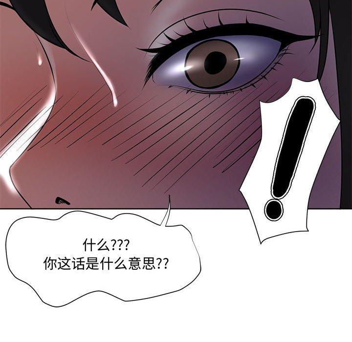《女人的战争》漫画 第4话