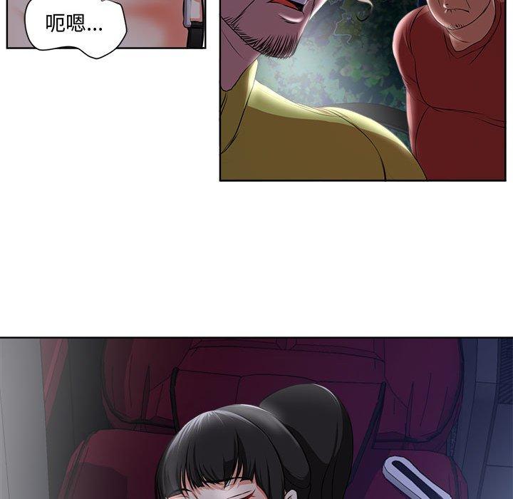 《女人的战争》漫画 第4话