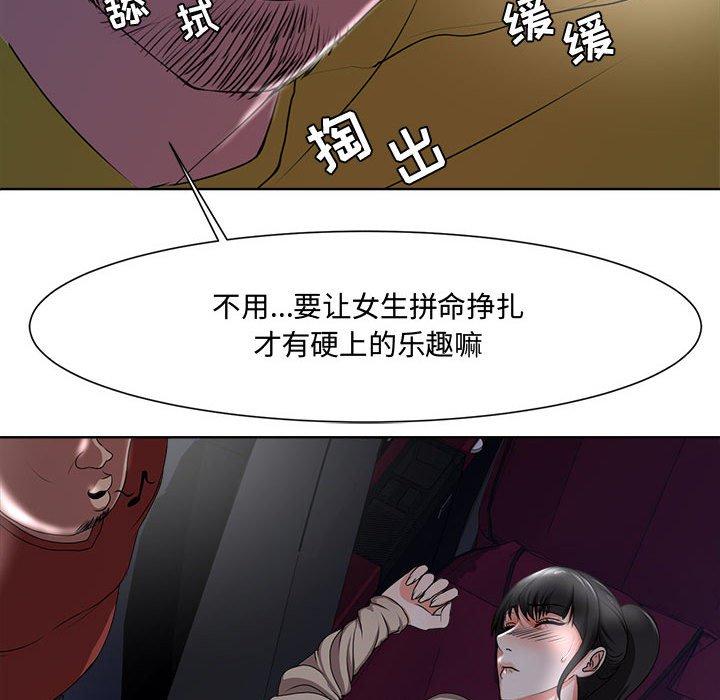 《女人的战争》漫画 第4话