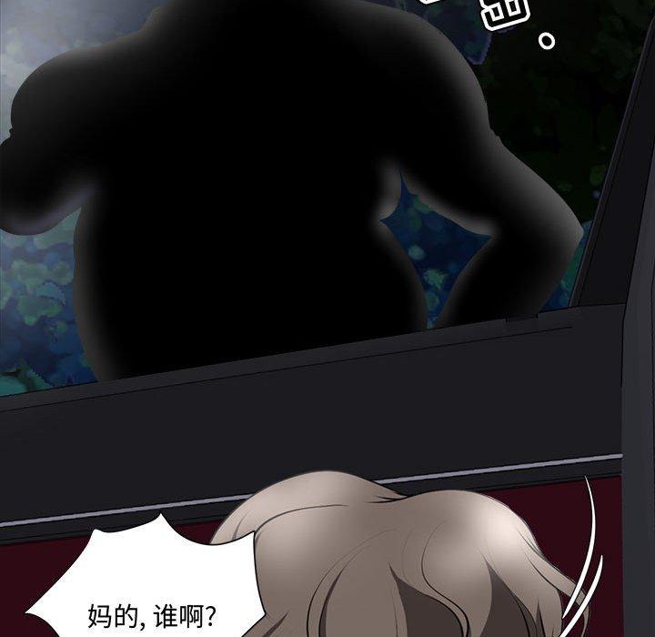 《女人的战争》漫画 第4话