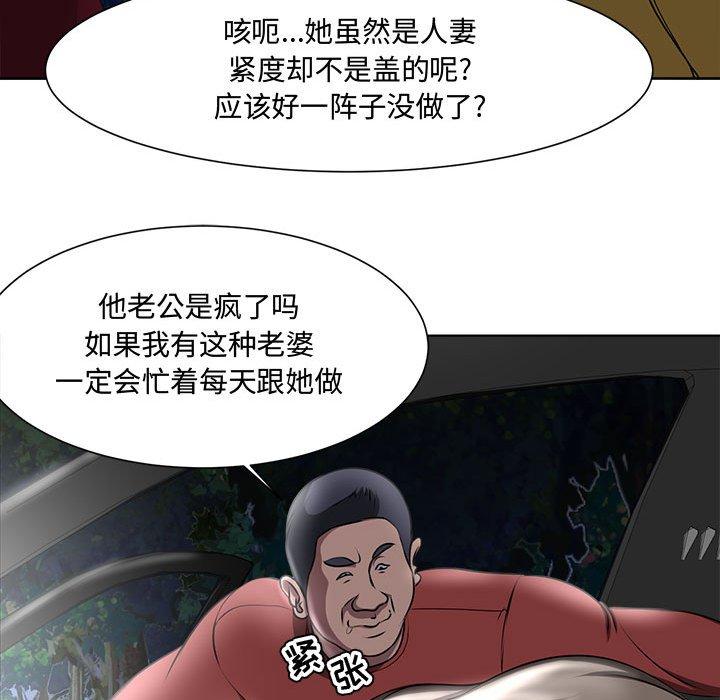 《女人的战争》漫画 第4话