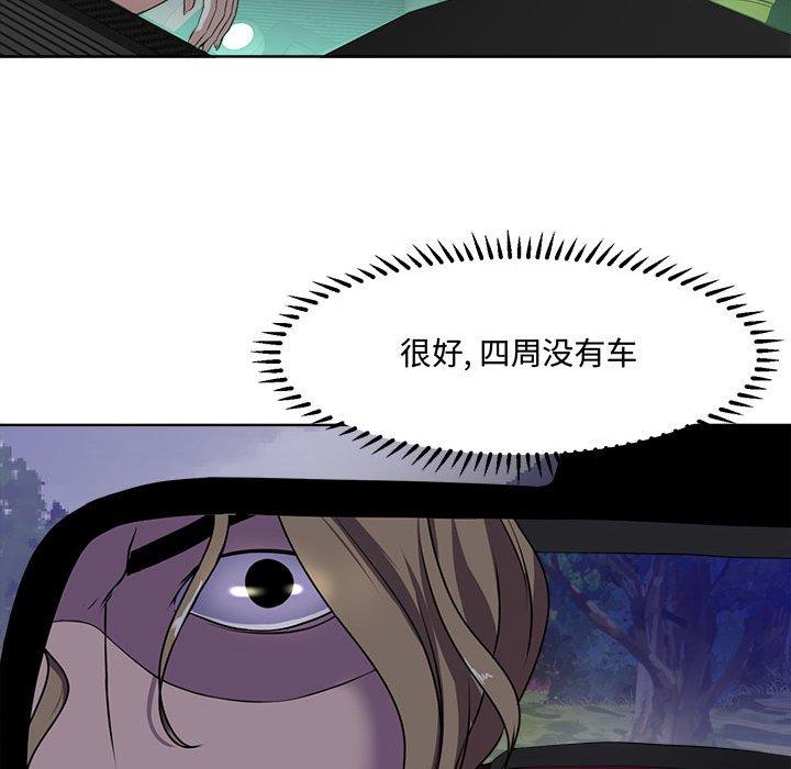 《女人的战争》漫画 第4话