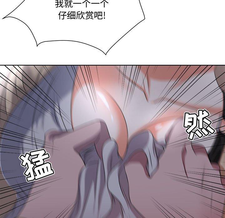 《女人的战争》漫画 第4话