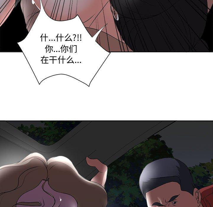 《女人的战争》漫画 第4话