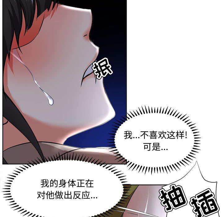 《女人的战争》漫画 第4话