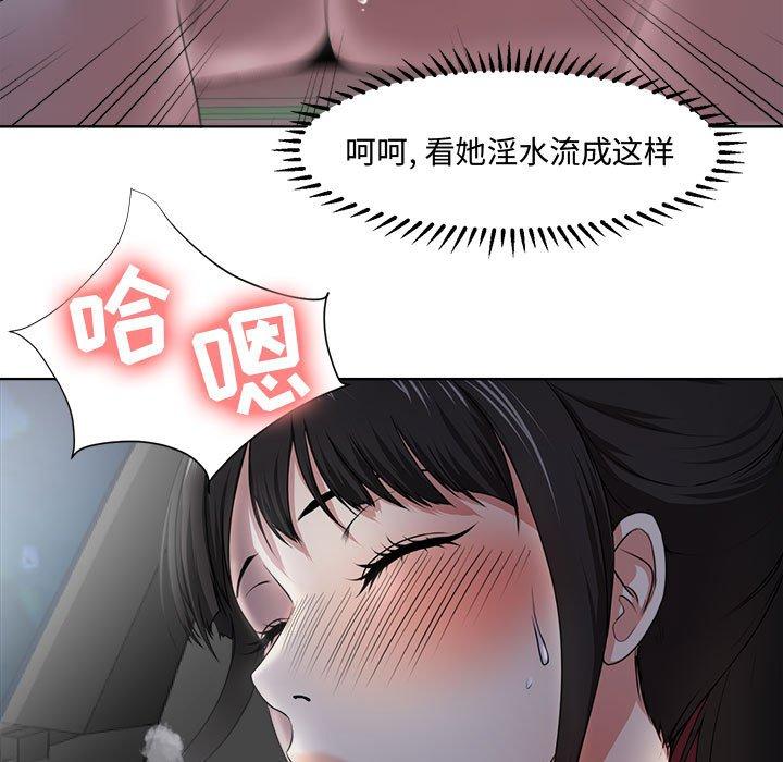 《女人的战争》漫画 第4话