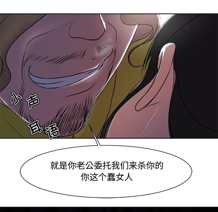 《女人的战争》漫画 第4话