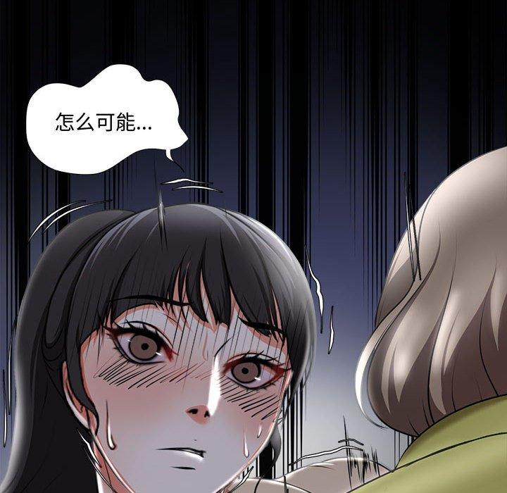 《女人的战争》漫画 第4话