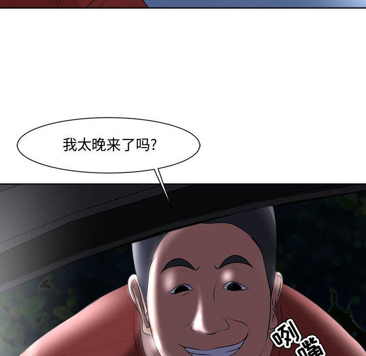 《女人的战争》漫画 第4话