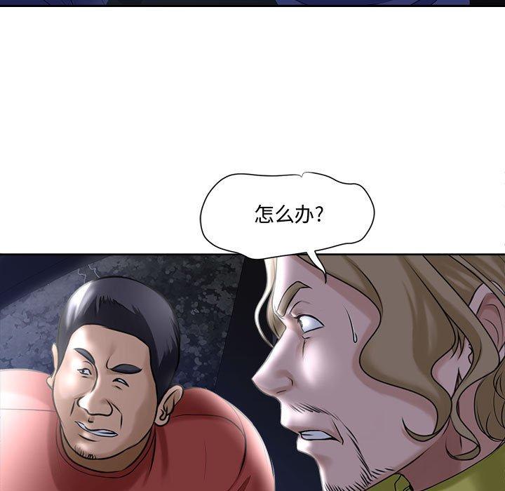 《女人的战争》漫画 第5话