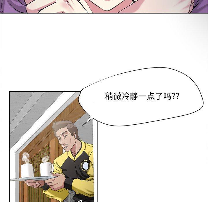 《女人的战争》漫画 第5话