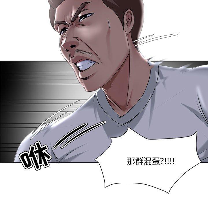 《女人的战争》漫画 第5话