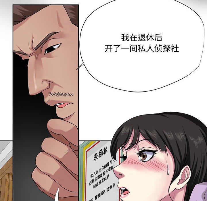 《女人的战争》漫画 第5话