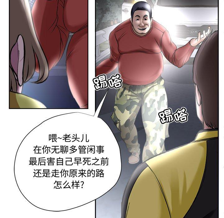 《女人的战争》漫画 第5话
