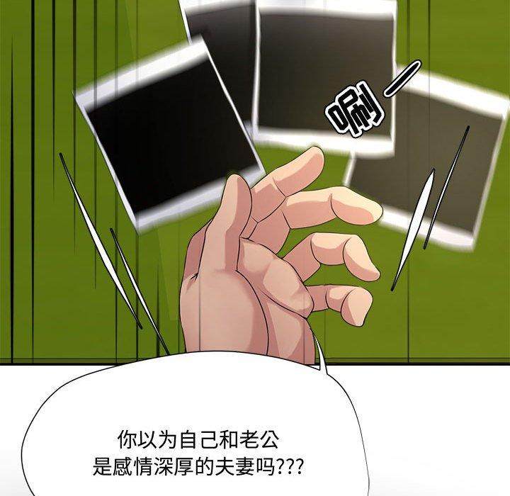《女人的战争》漫画 第5话
