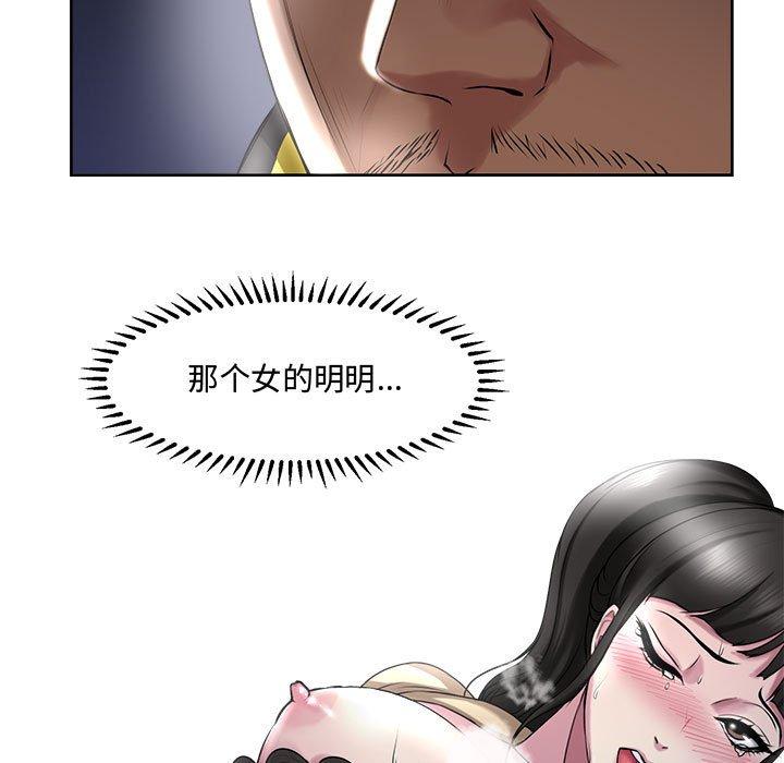 《女人的战争》漫画 第5话