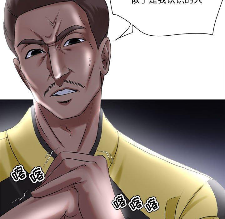 《女人的战争》漫画 第5话