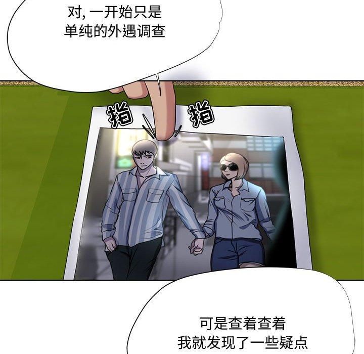 《女人的战争》漫画 第5话