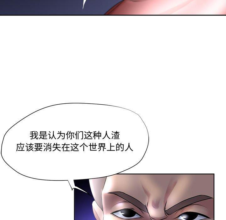 《女人的战争》漫画 第5话