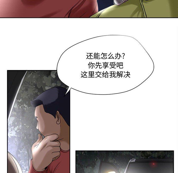《女人的战争》漫画 第5话