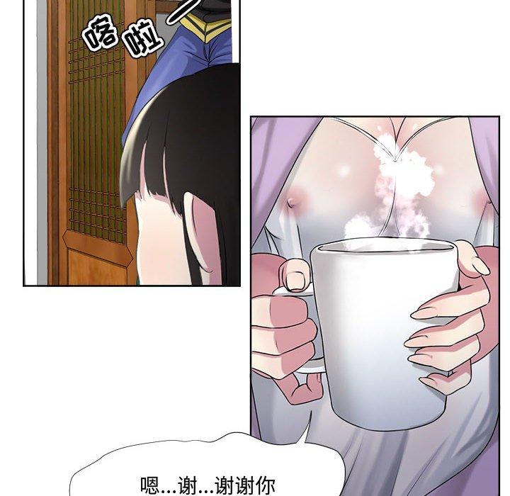 《女人的战争》漫画 第5话