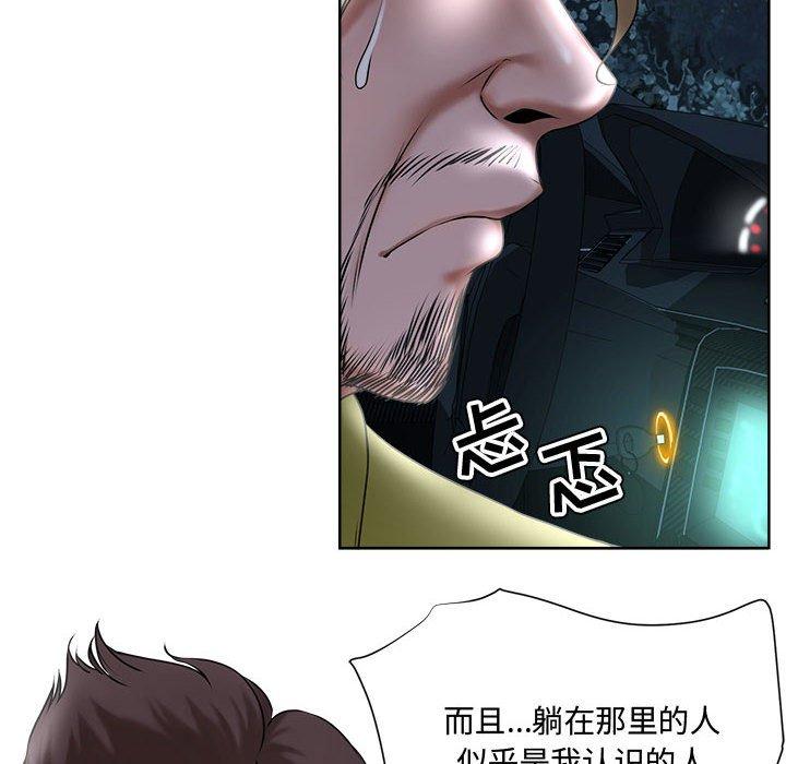 《女人的战争》漫画 第5话