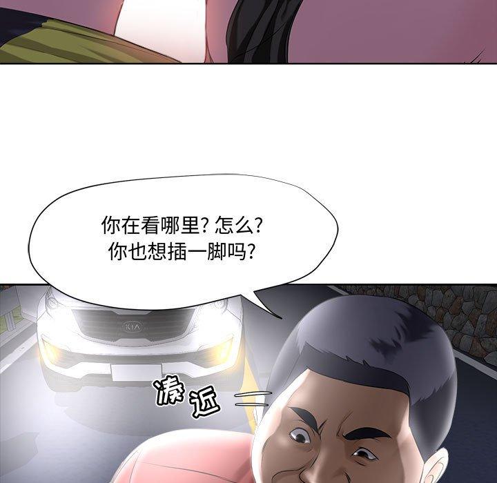 《女人的战争》漫画 第5话