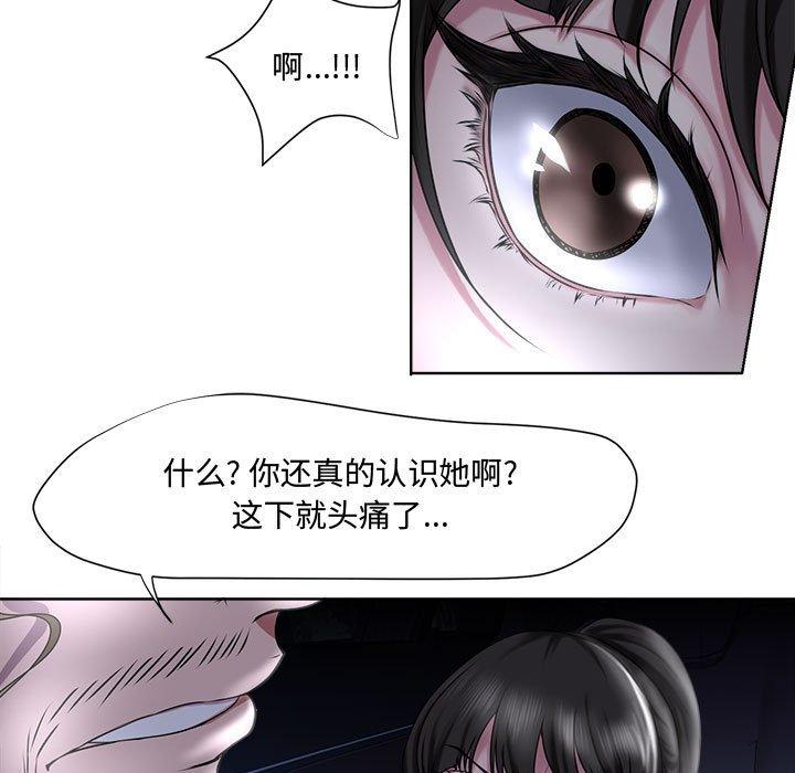 《女人的战争》漫画 第5话