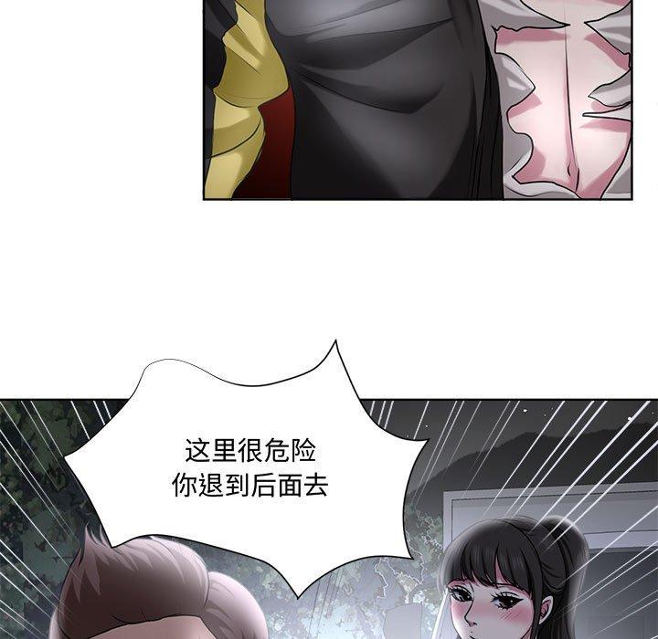 《女人的战争》漫画 第5话