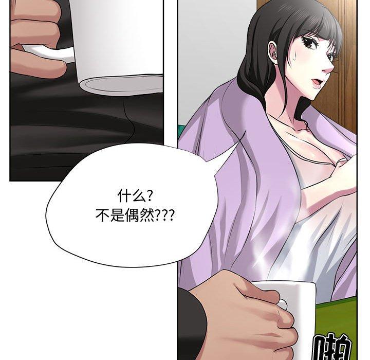 《女人的战争》漫画 第5话