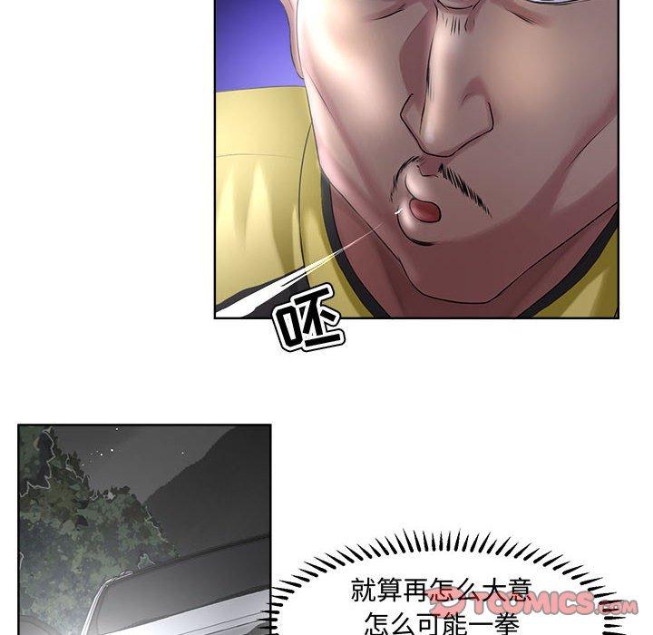 《女人的战争》漫画 第5话