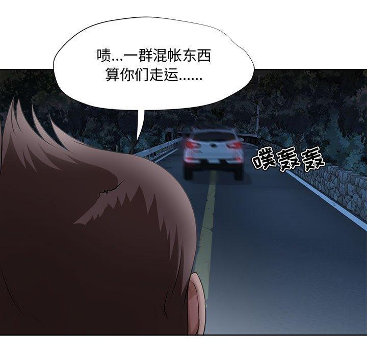 《女人的战争》漫画 第5话