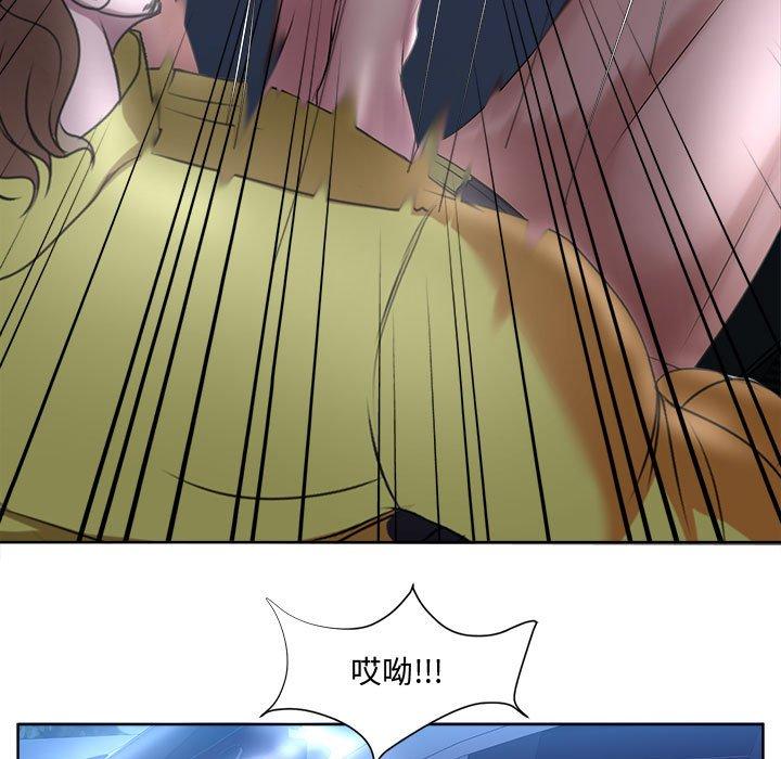 《女人的战争》漫画 第5话