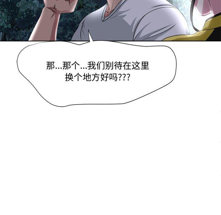 《女人的战争》漫画 第5话