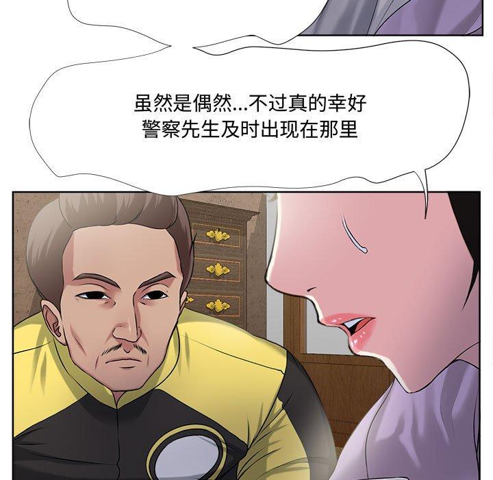 《女人的战争》漫画 第5话