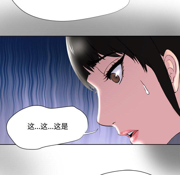 《女人的战争》漫画 第5话