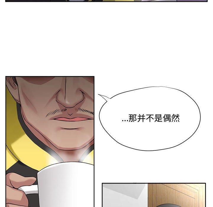 《女人的战争》漫画 第5话
