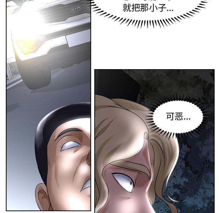 《女人的战争》漫画 第5话