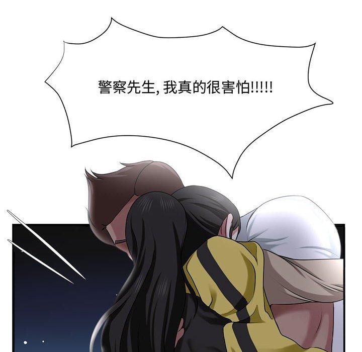 《女人的战争》漫画 第5话
