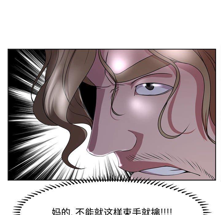 《女人的战争》漫画 第5话