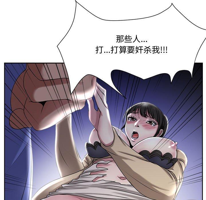 《女人的战争》漫画 第5话