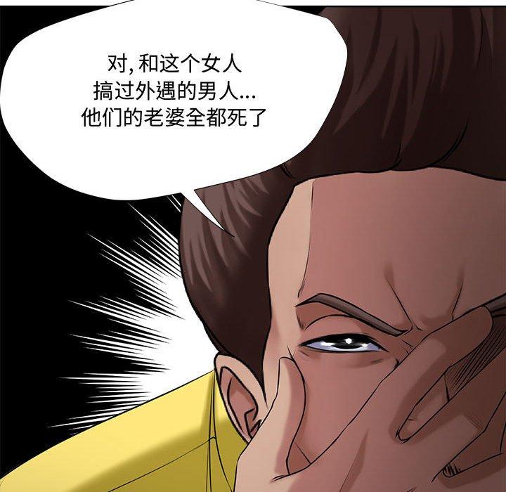 《女人的战争》漫画 第5话