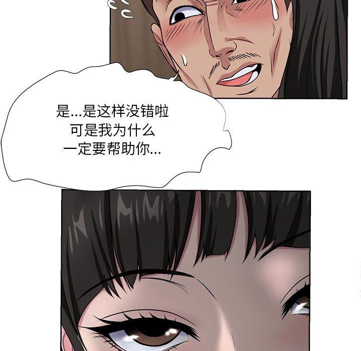 《女人的战争》漫画 第6话