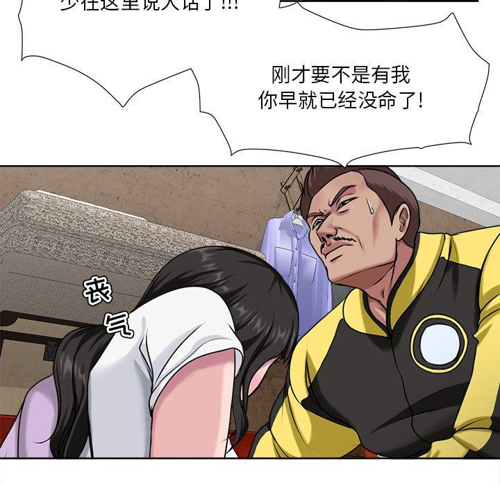 《女人的战争》漫画 第6话