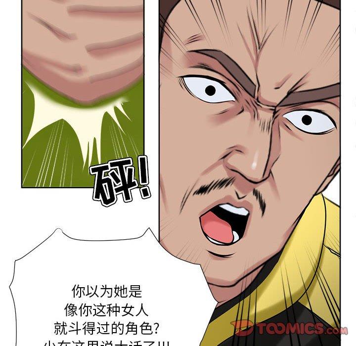 《女人的战争》漫画 第6话