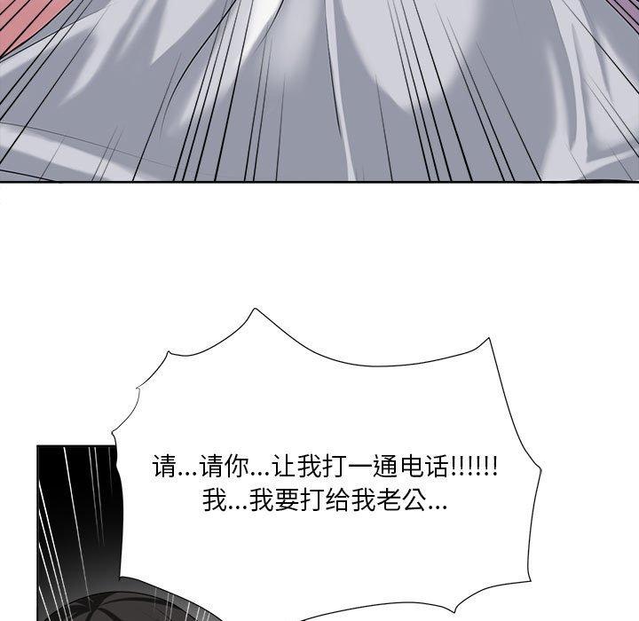 《女人的战争》漫画 第6话