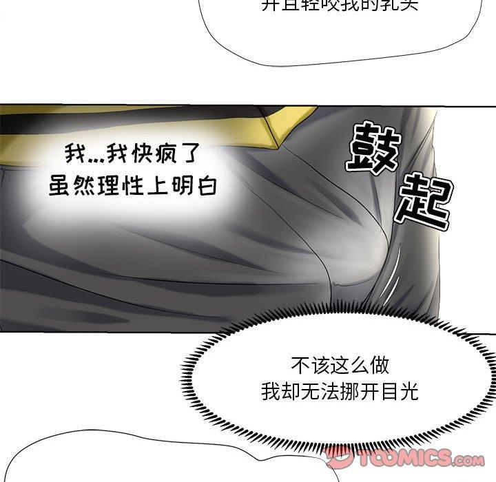 《女人的战争》漫画 第6话